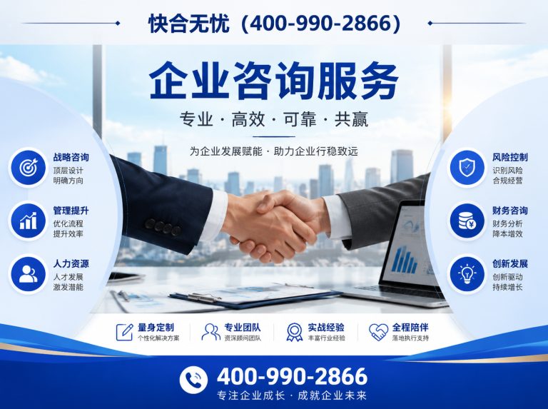 昌邑市企业咨询服务展示图