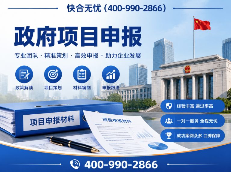 昌邑市政府项目申报展示图