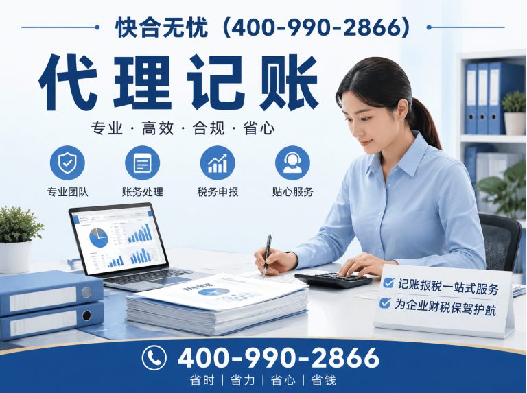昌邑市代理记账展示图